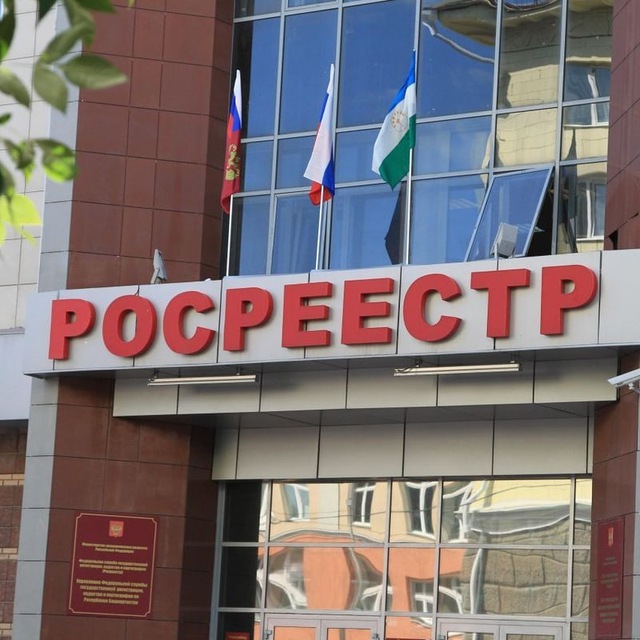 Росреестр